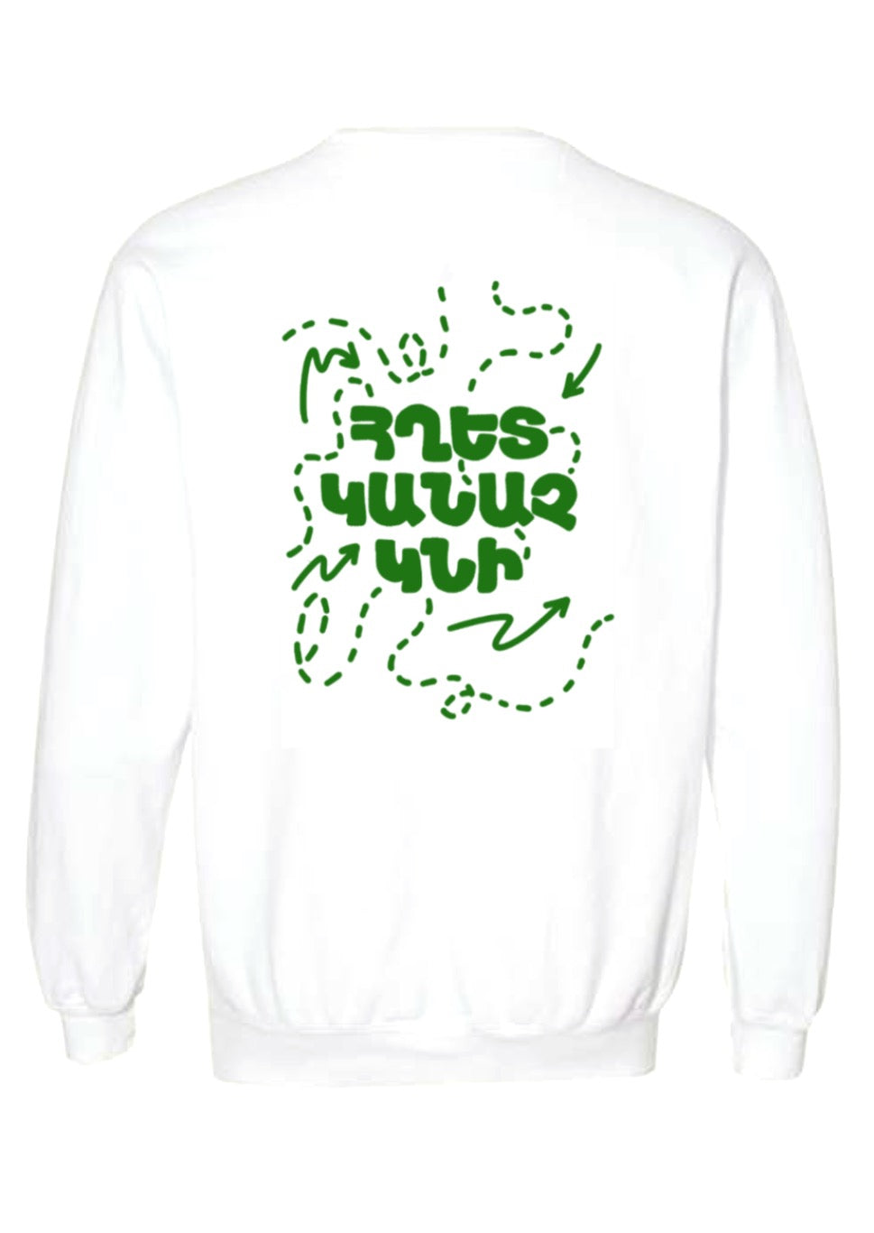 "ՀՂԵՏ ԿԱՆԱՉ ԿՆԻ" Sweatshirt